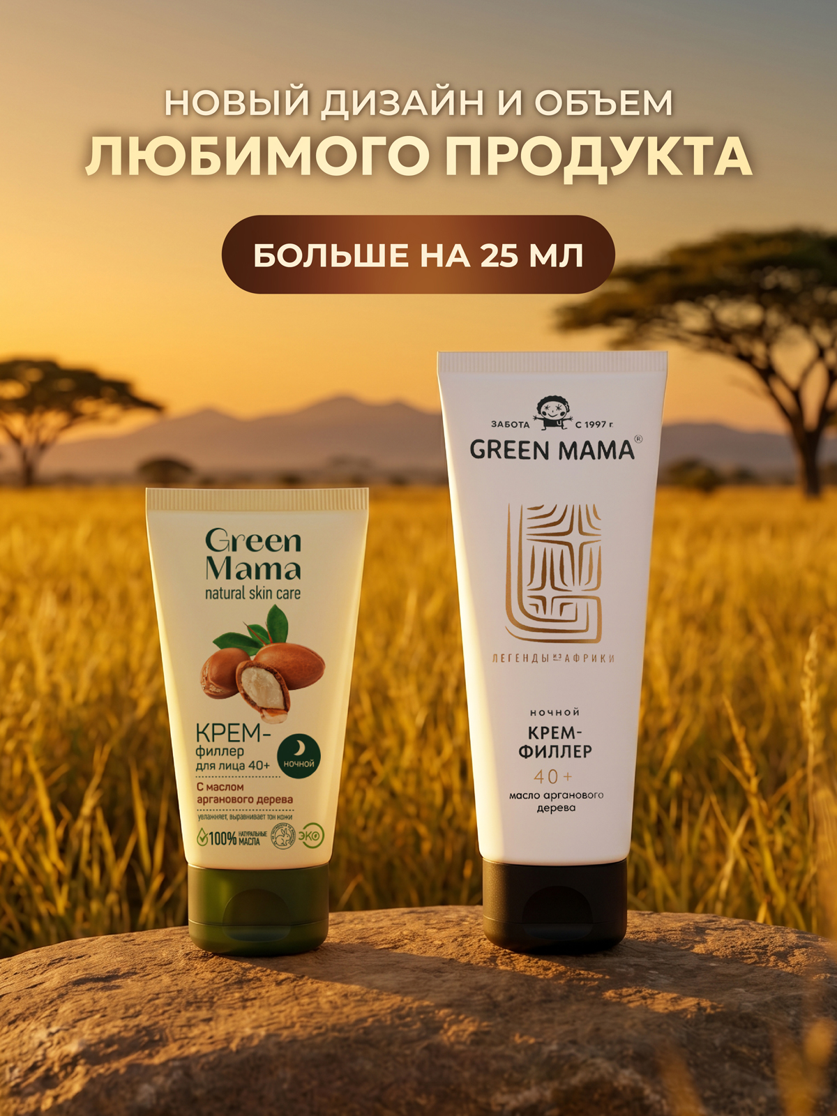 Крем Green Mama для лица 40+ ночной 75 мл 1 шт. - фото 2