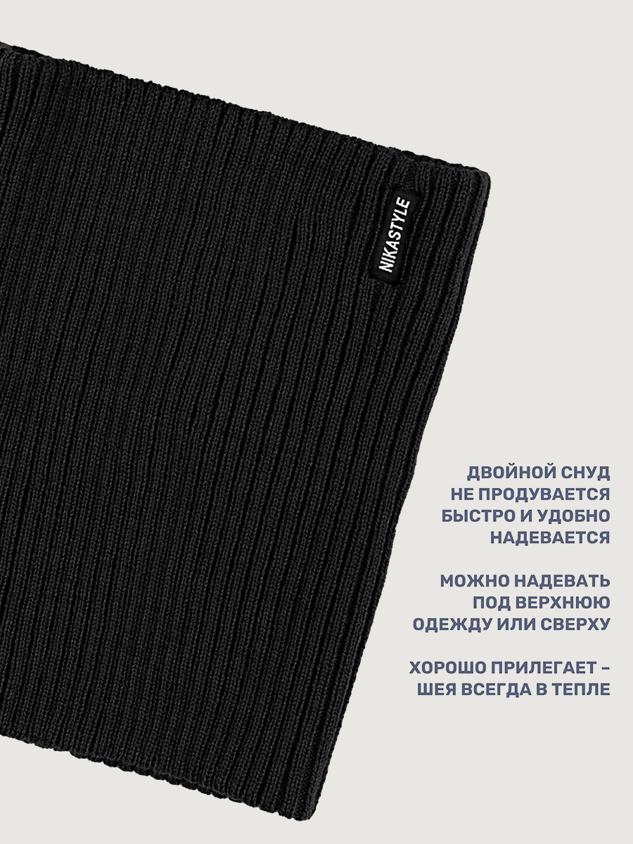 Снуд NIKASTYLE 17з15625 черный - фото 4