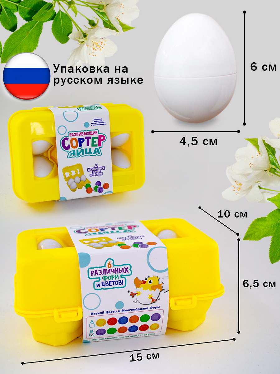 Игрушка TIPTOPOLIS сортер Яйца геометрический формы - фото 2