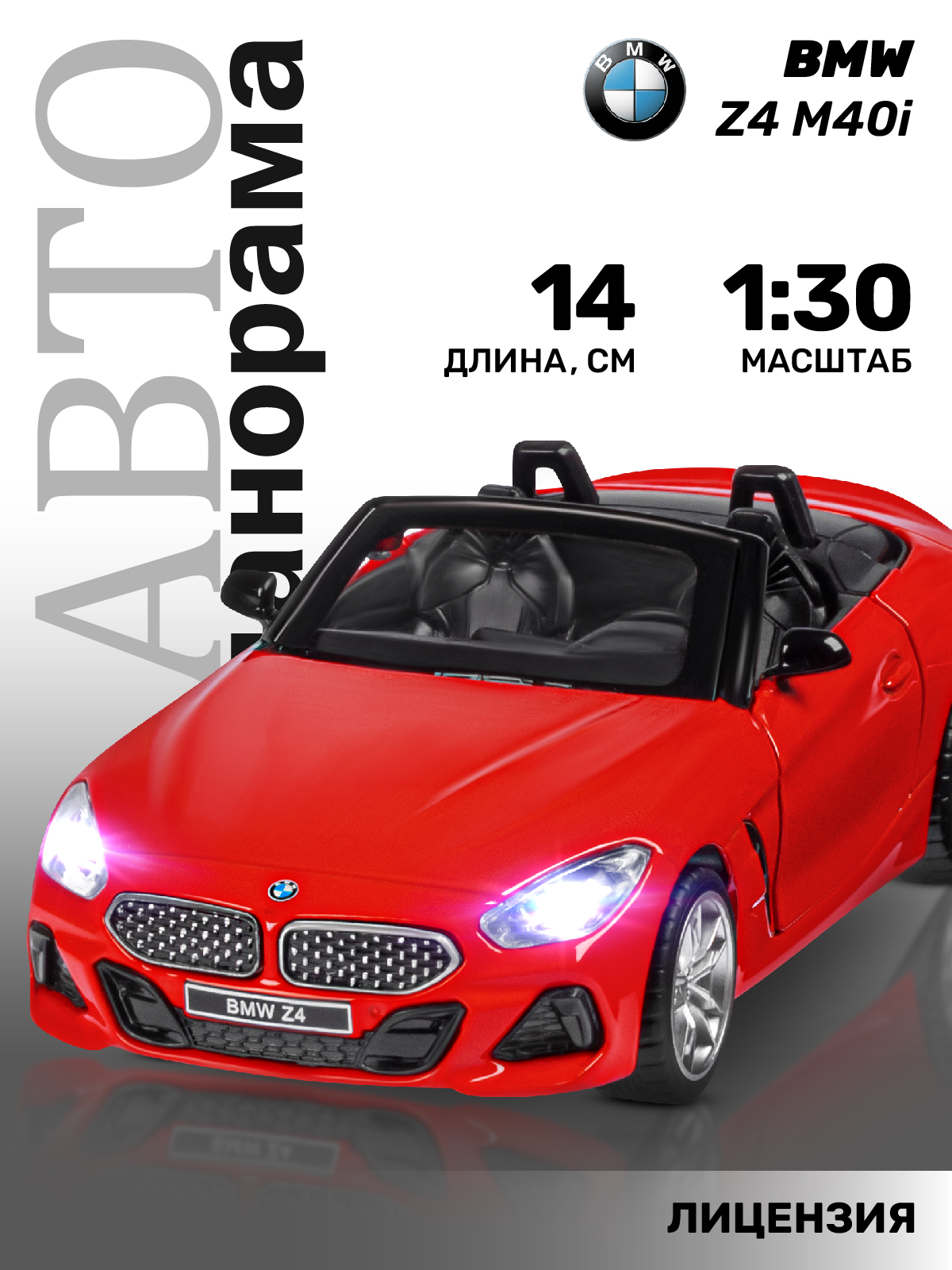 Автомобиль АВТОпанорама BMW Z4 M40i 1:30 JB1251477 - фото 1