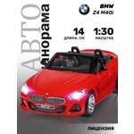 Автомобиль АВТОпанорама BMW Z4 M40i 1:30