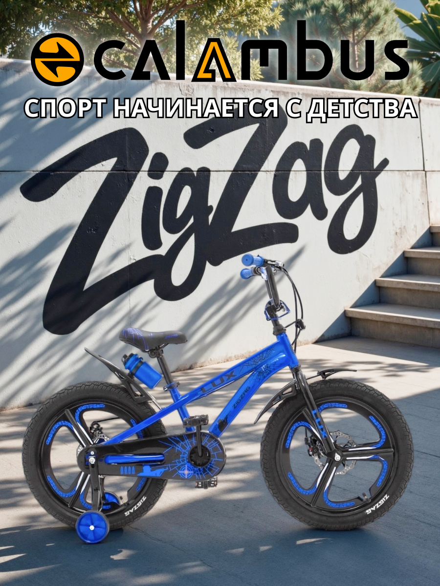 Двухколесный велосипед ZigZag 20 дюймов - фото 7