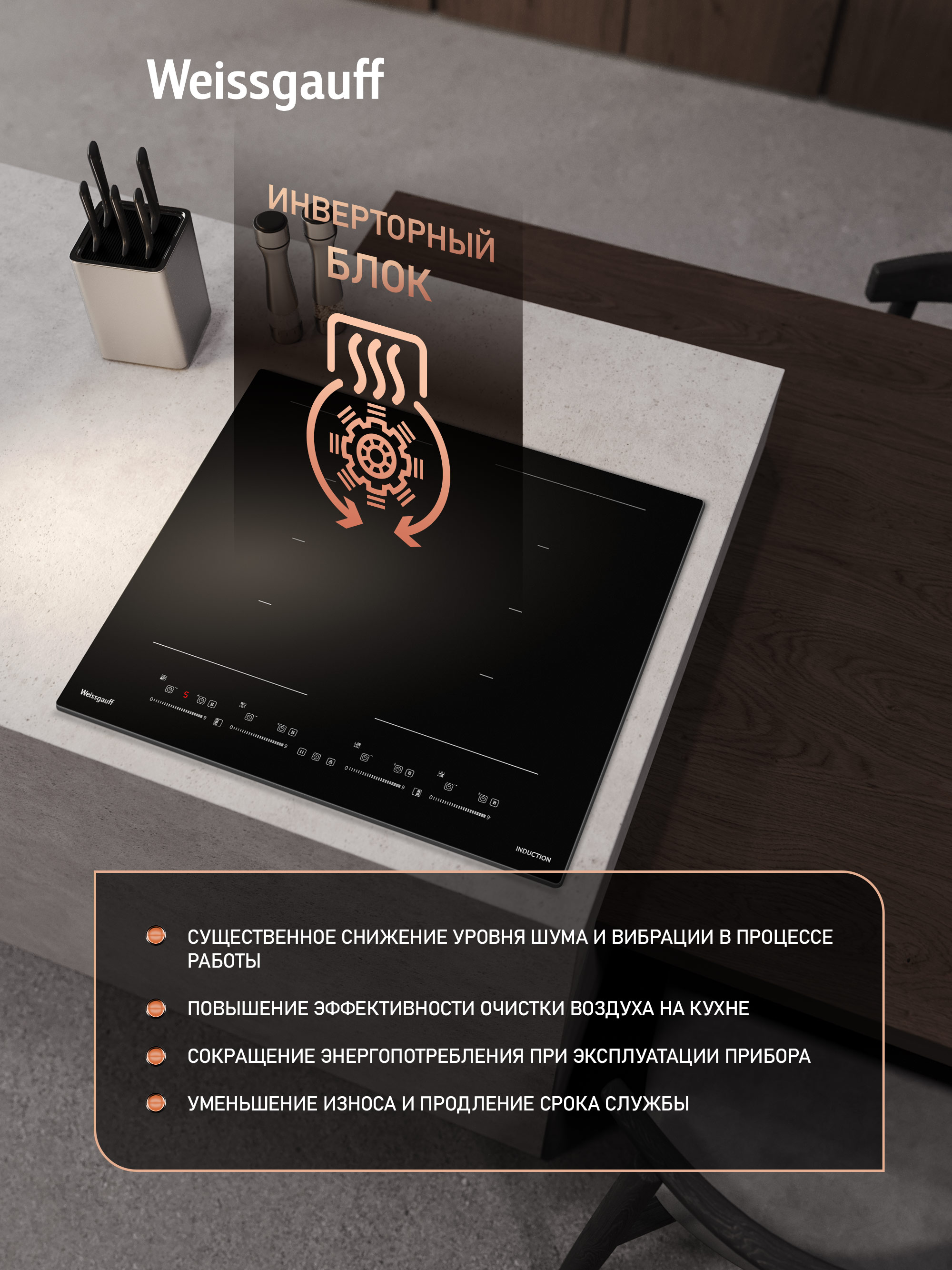 Варочная панель WEISSGAUFF HI 649 Dual Flex Premium - фото 3