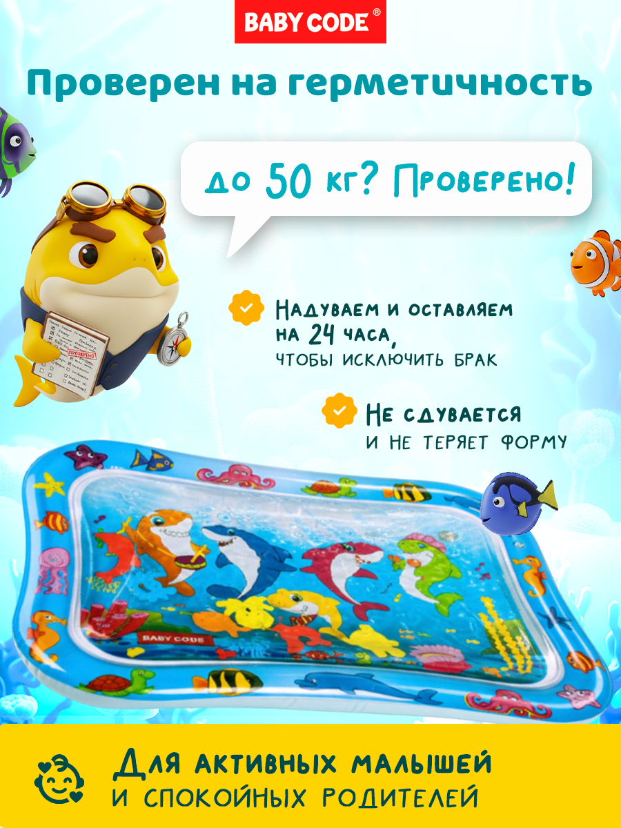 Коврик Baby Code Акулёнок - фото 6