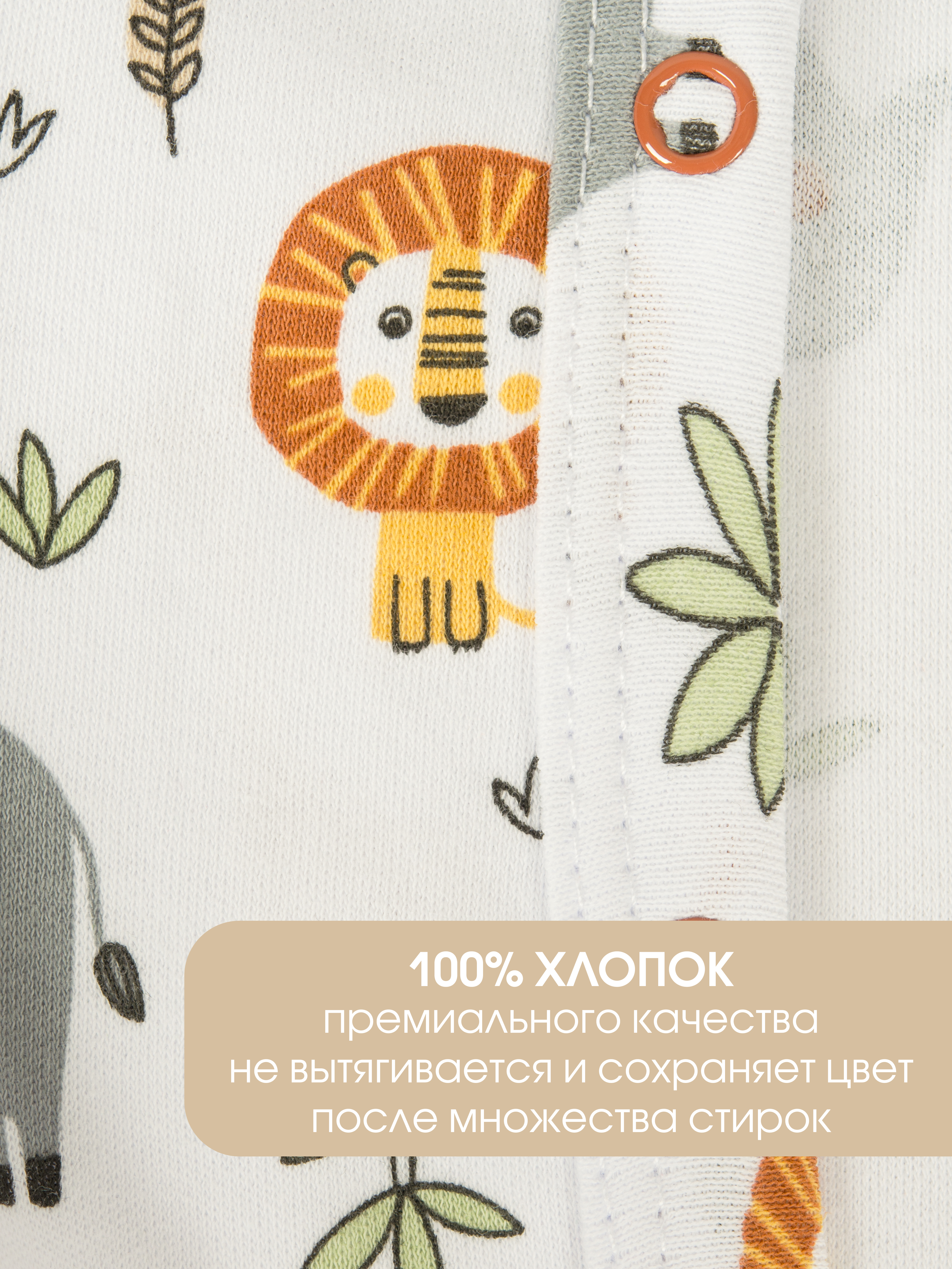 Комбинезон 2 шт KUZA 7005С - фото 10