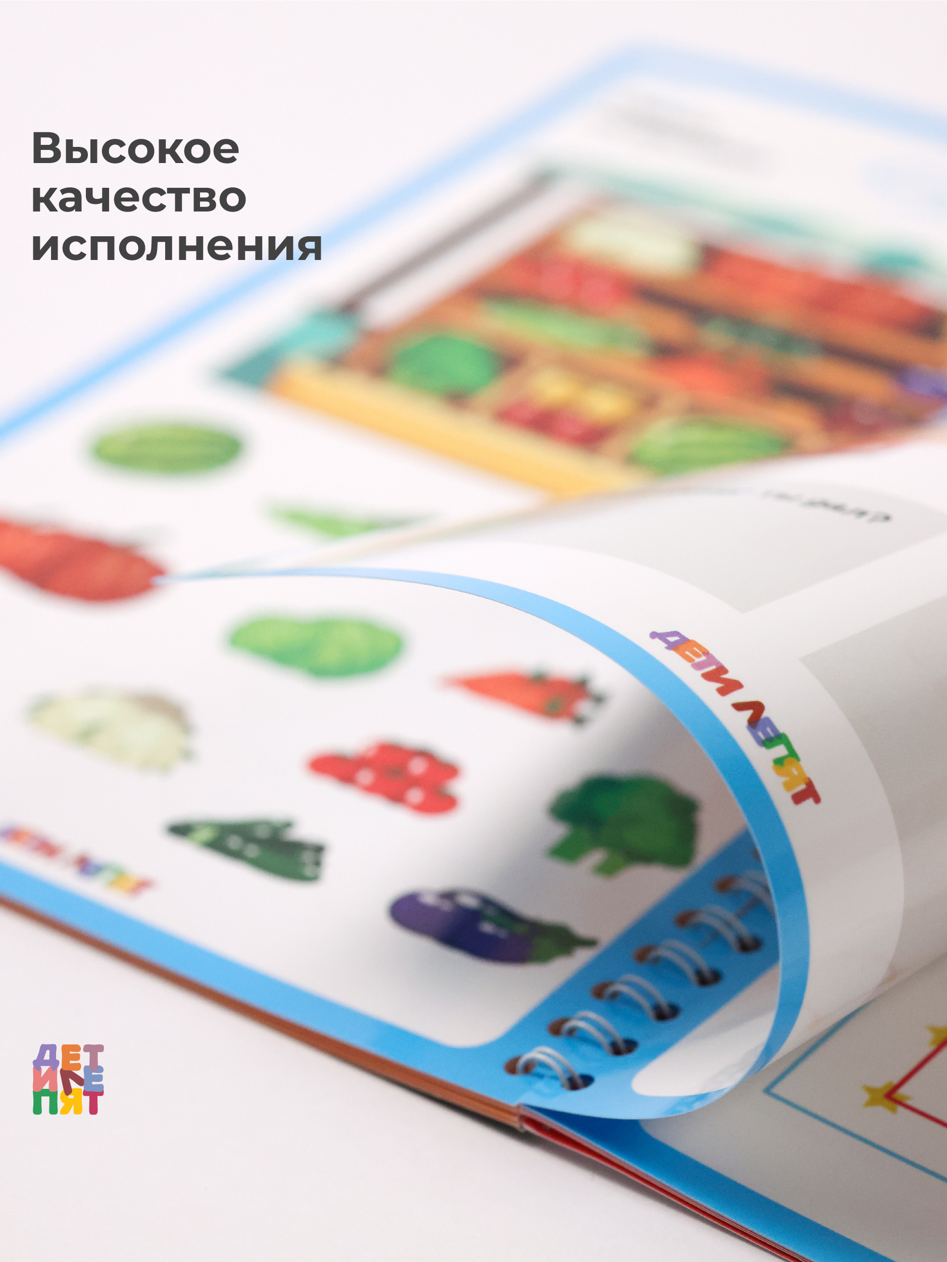 Развивающие книжки ДЕТИ ЛЕПЯТ Пиши стирай - фото 6