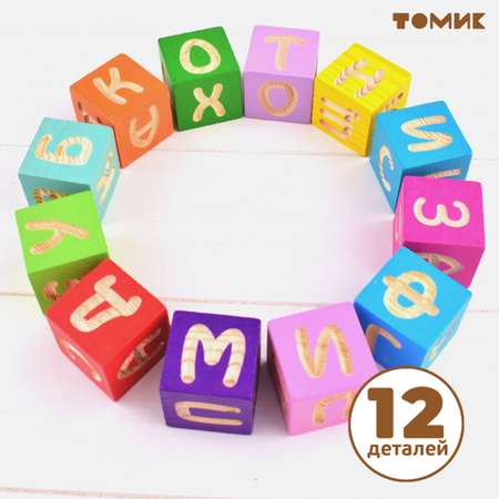 Игрушка Томик кубики Веселая азбука