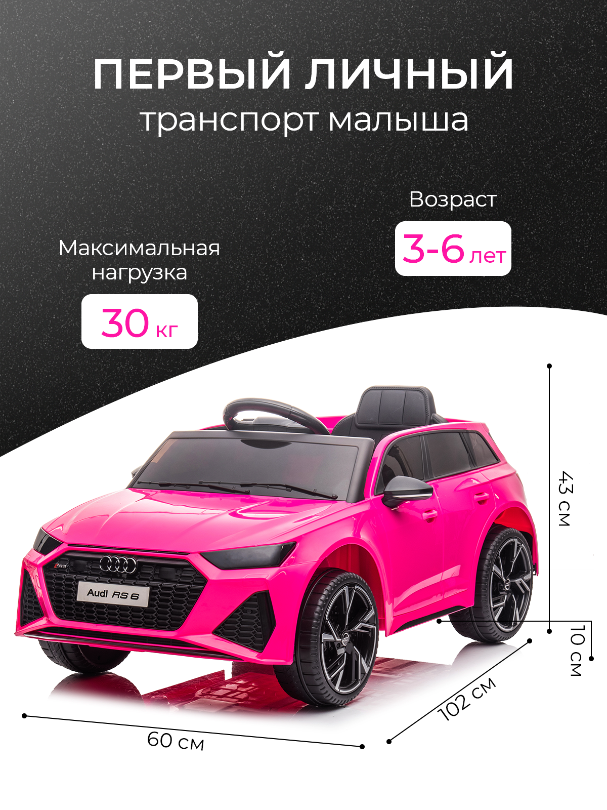 Электромобиль TOMMY Audi AU-4 С пультом ДУ - фото 2