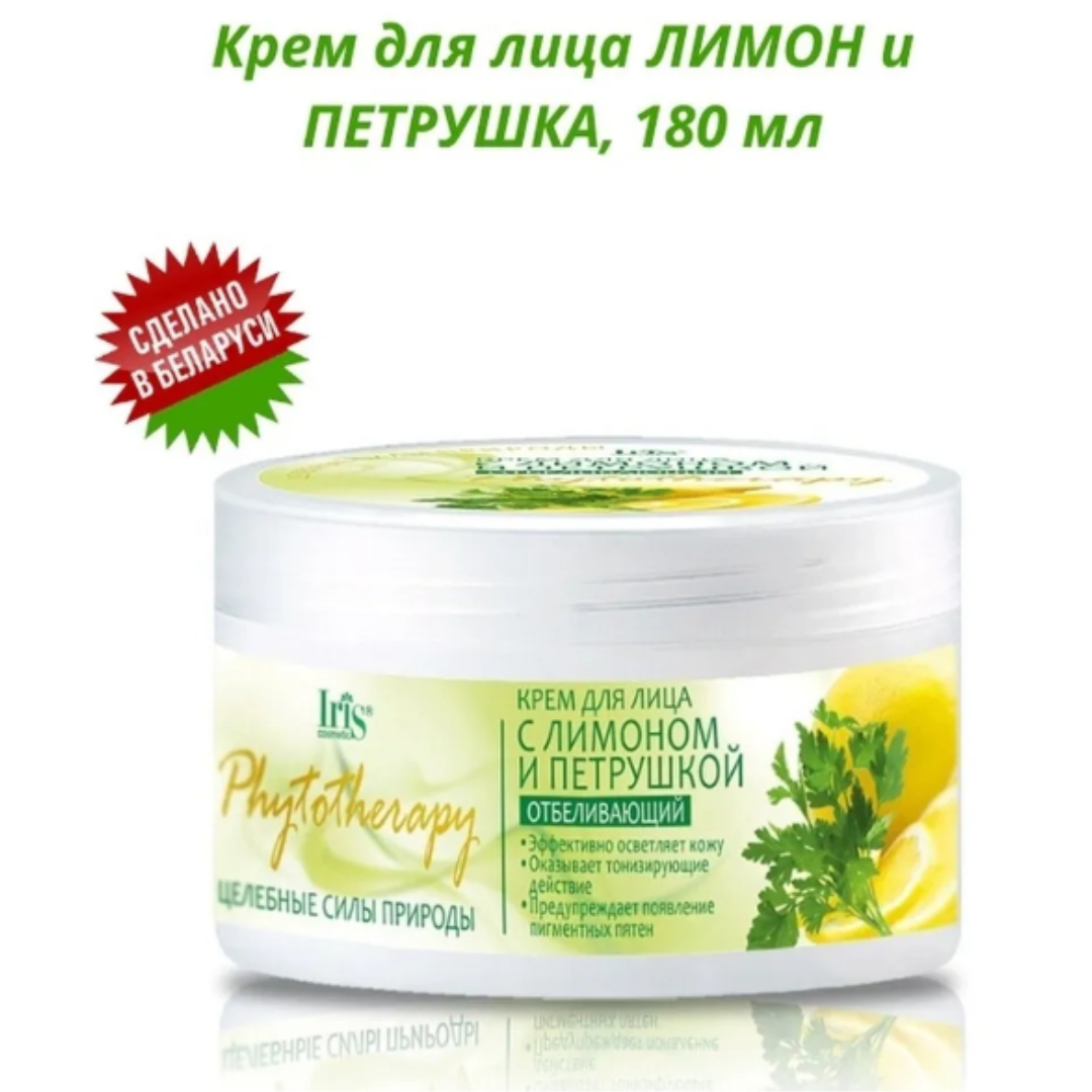 Крем Iris Cosmetic 180 мл - фото 2
