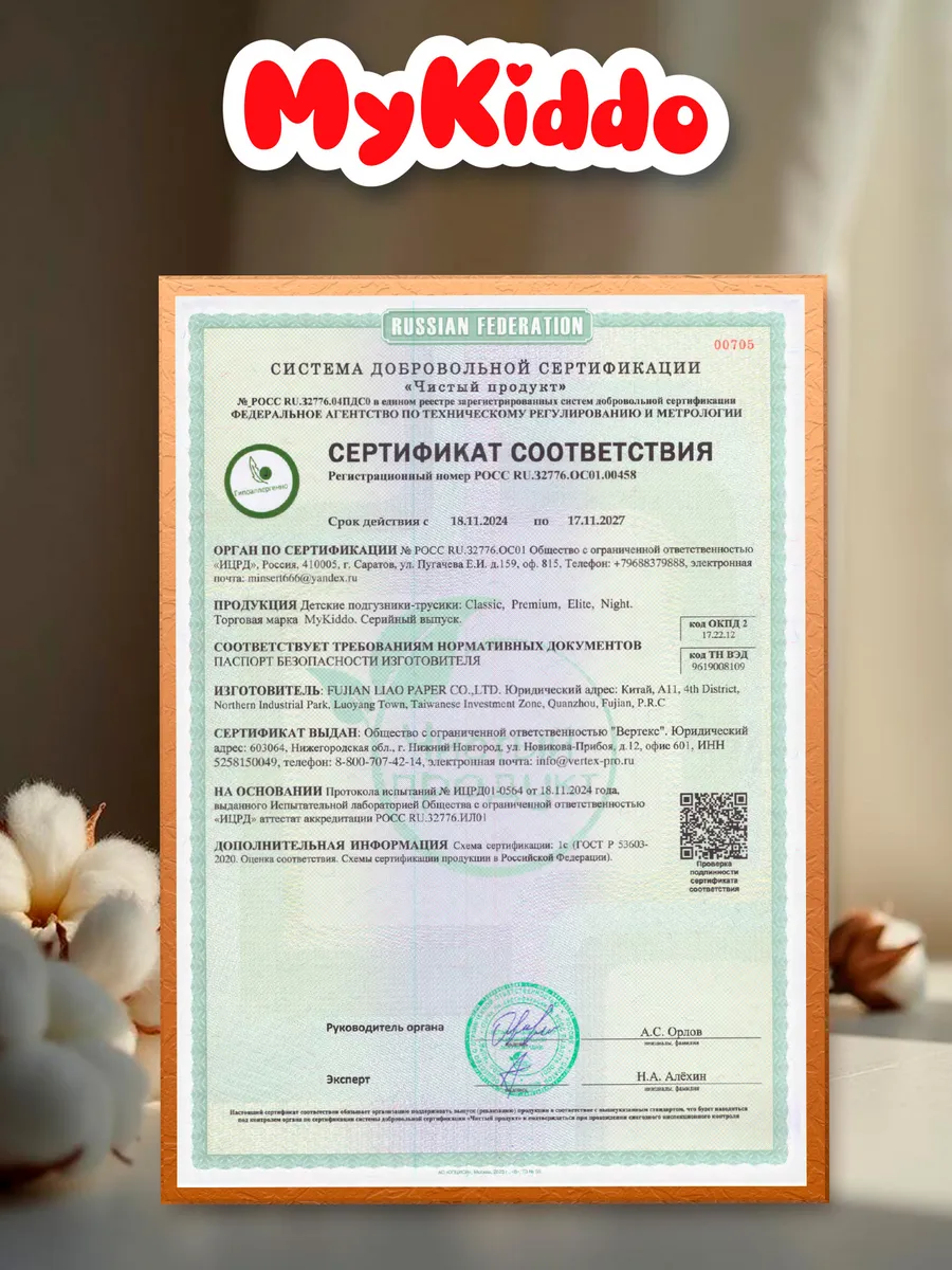 Трусики MyKiddo M 38 шт. - фото 14