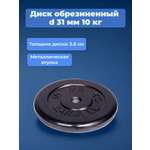 D 31 мм чёрный 10,0 кг MbBarbell Диск обрезиненный