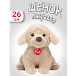 Мягкая игрушка Trudi Щенок Лабрадор 26см