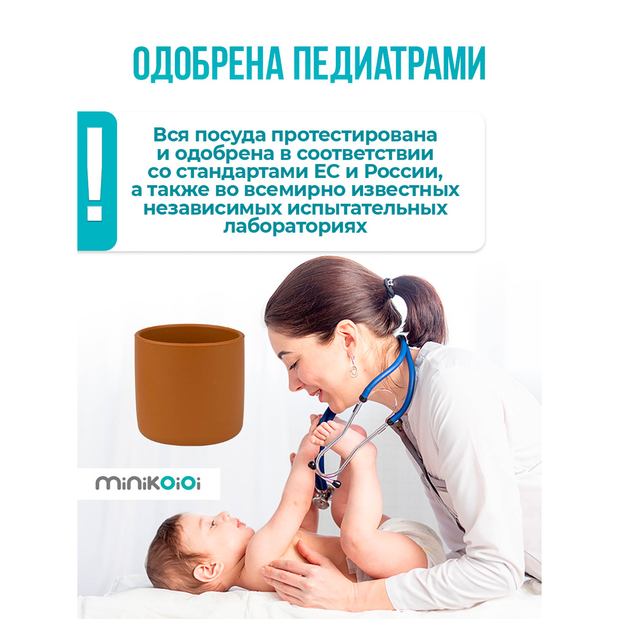 Кружка MinikOiOi 170 мл 1 предм. в ассортименте - фото 8
