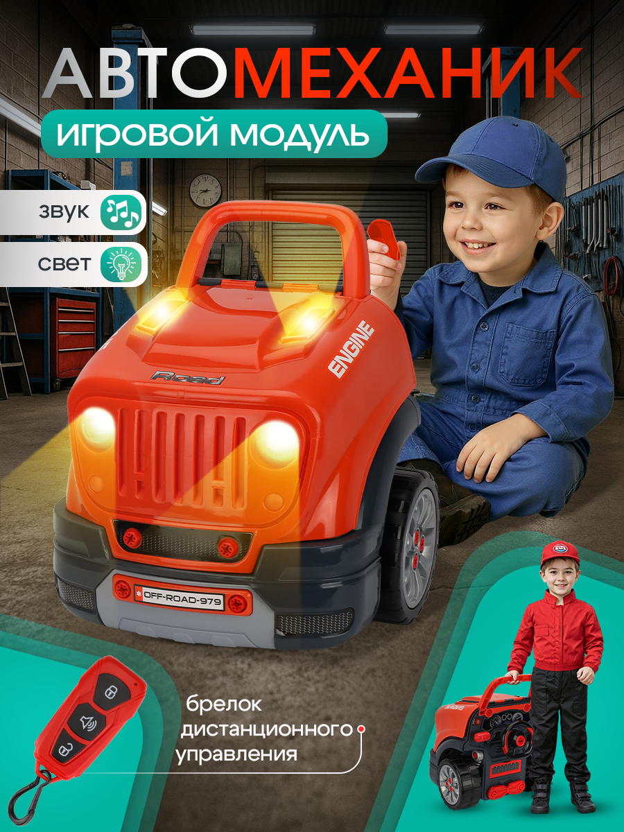 Игрушка Рыжий кот Автомеханик - фото 1