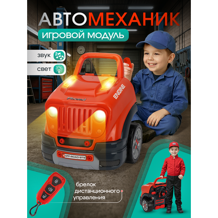 Игрушка Рыжий кот Автомеханик