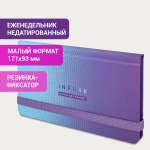 Ежедневник Brauberg