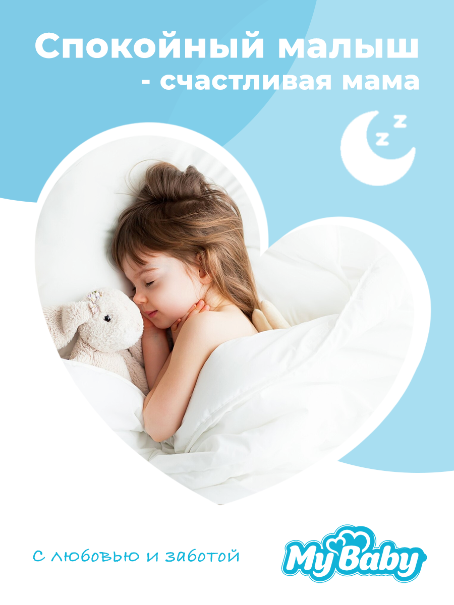 Трусики My baby 0 24 шт. - фото 3