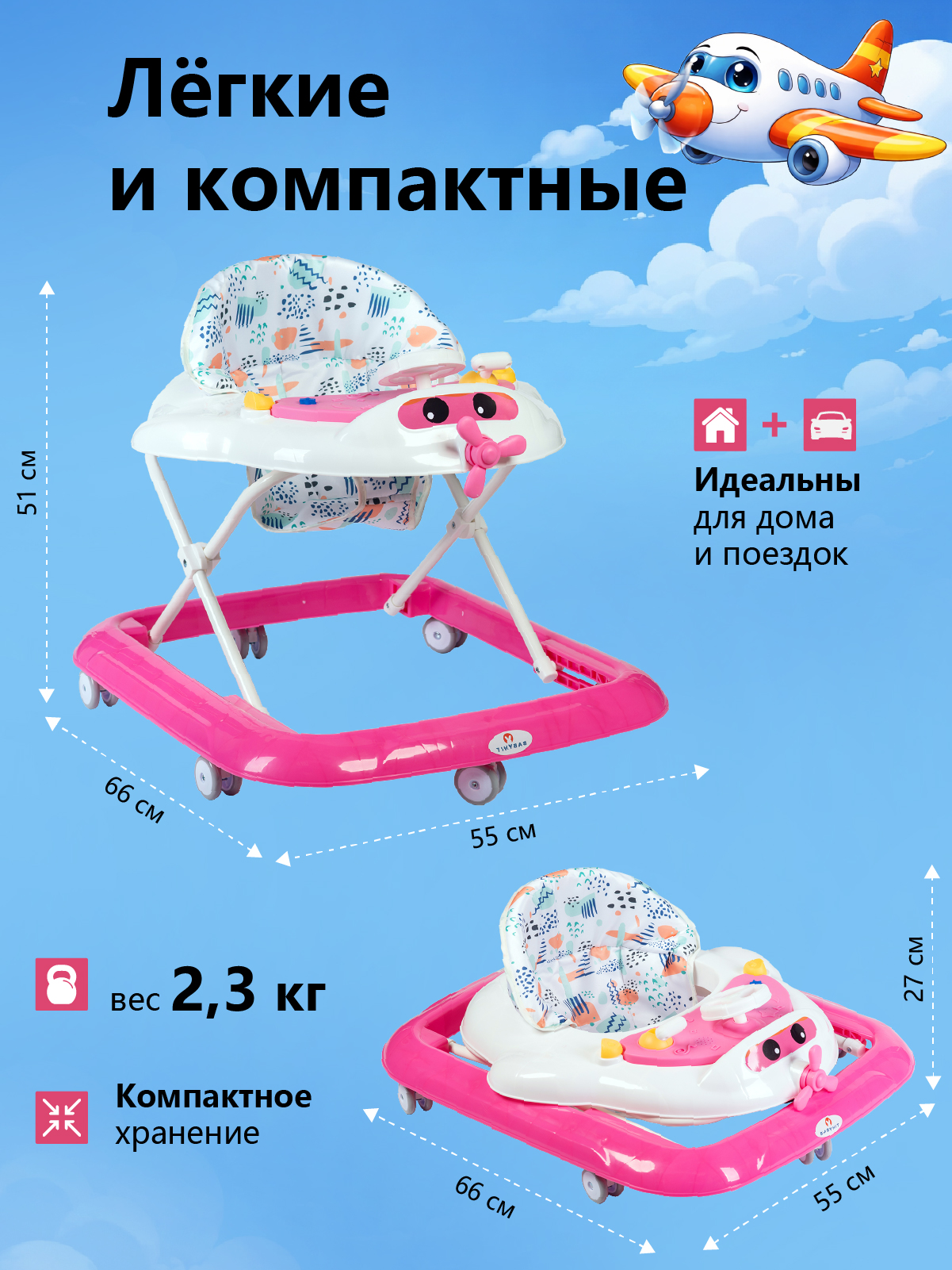 Ходунки Babyhit Pilot розовый - фото 7