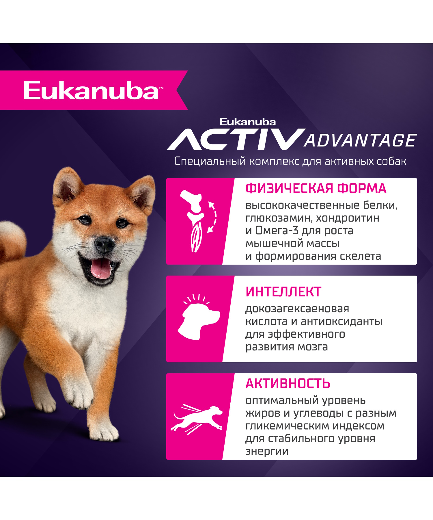 Корм сухой Eukanuba для щенков мелких и средних пород до 12 месяцев с ягненком 7кг - фото 2