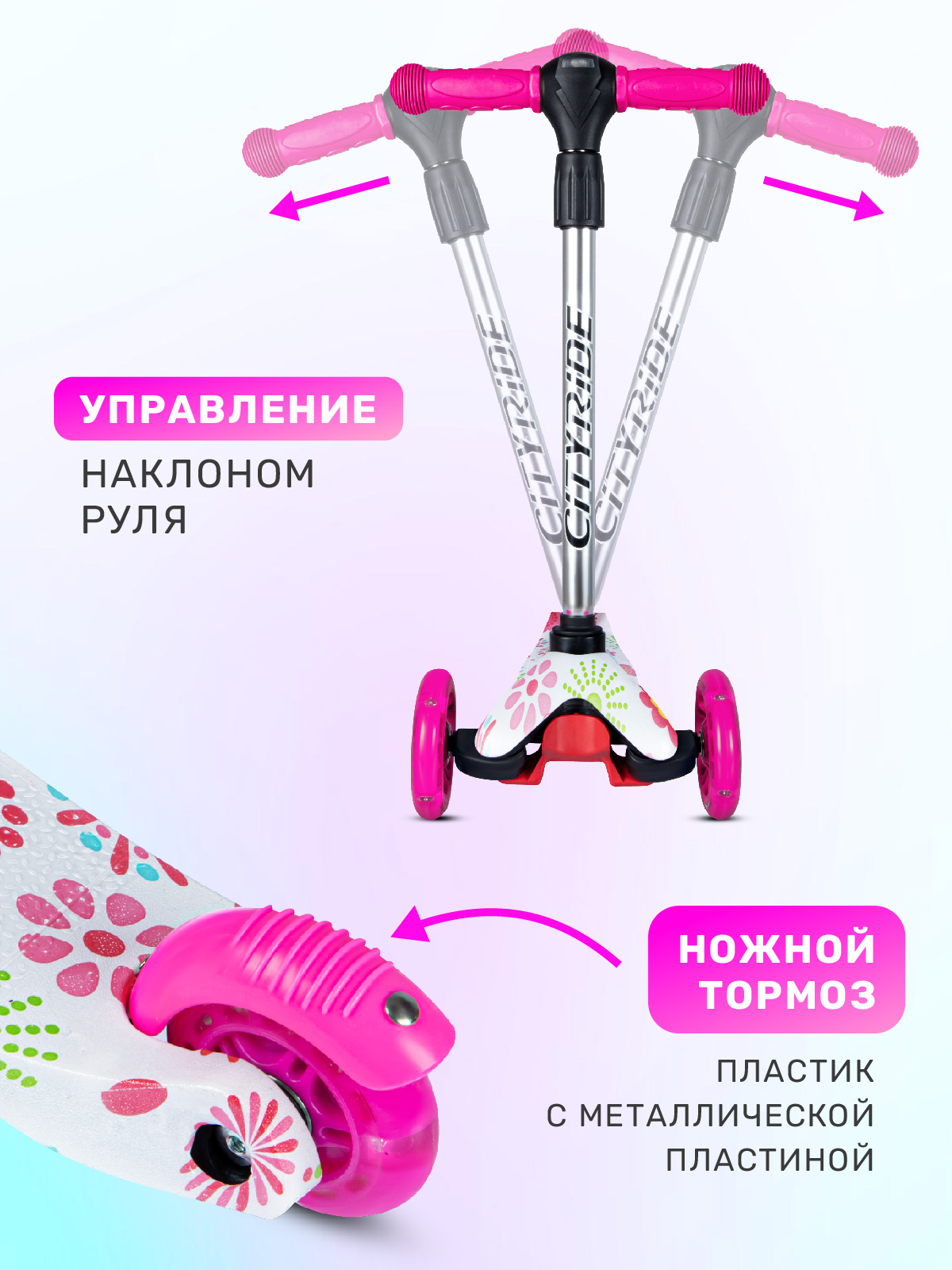 Самокат CITYRIDE трехколесный - фото 4