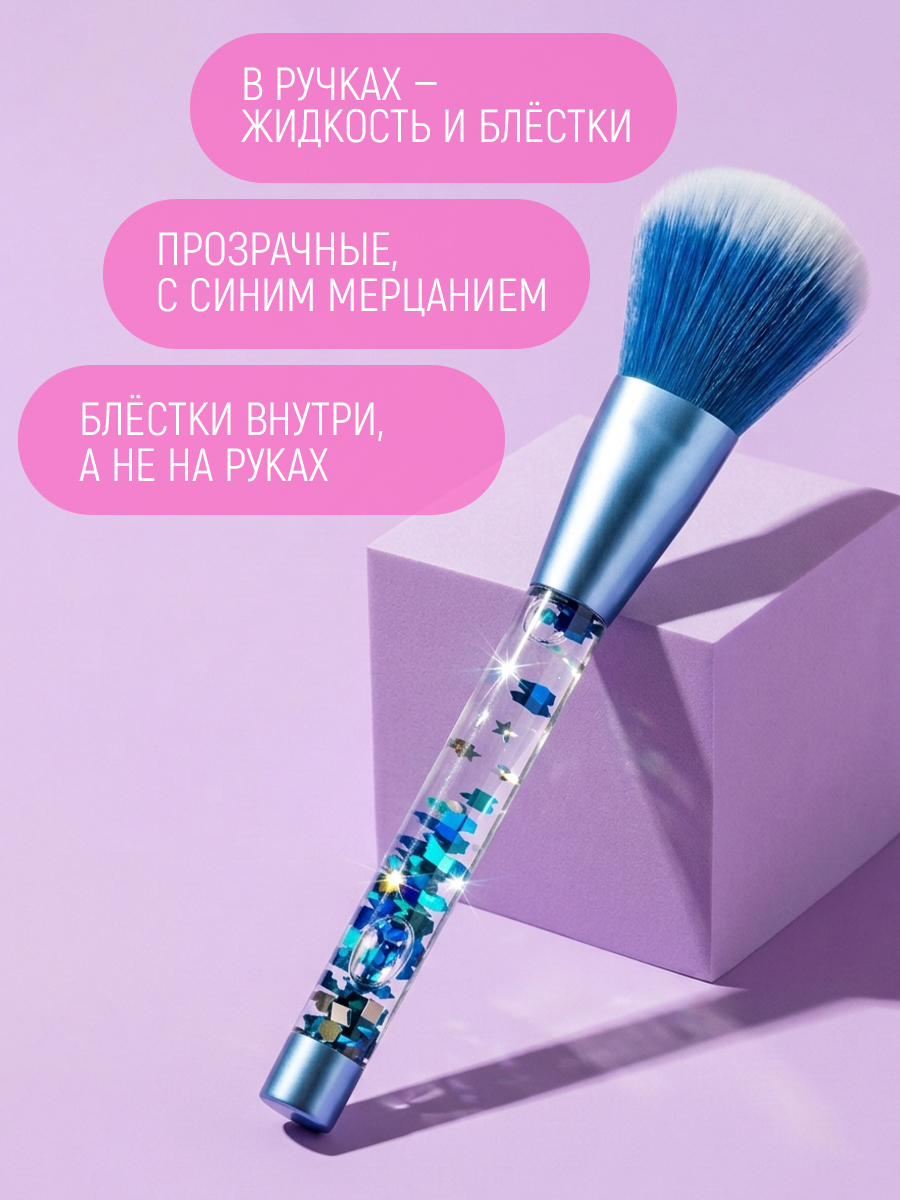 Набор кистей для макияжа Lukky голубой 4 шт - фото 3