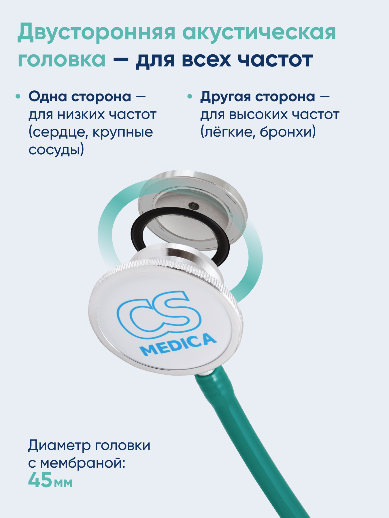 Стетофонендоскоп CS MEDICA 417 зеленый - фото 5