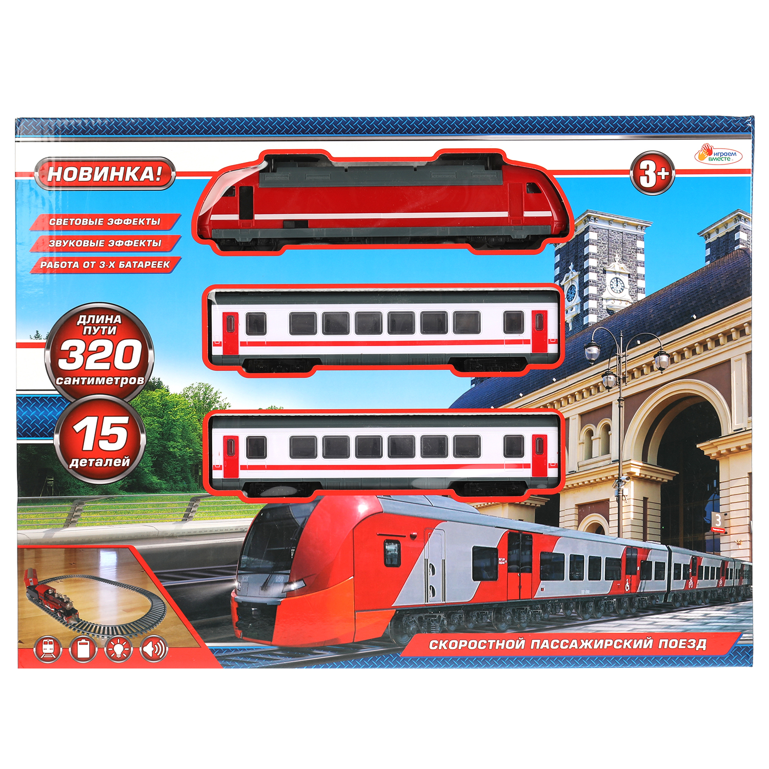 Набор железнодорожный Играем вместе 320 см 293455 - фото 5