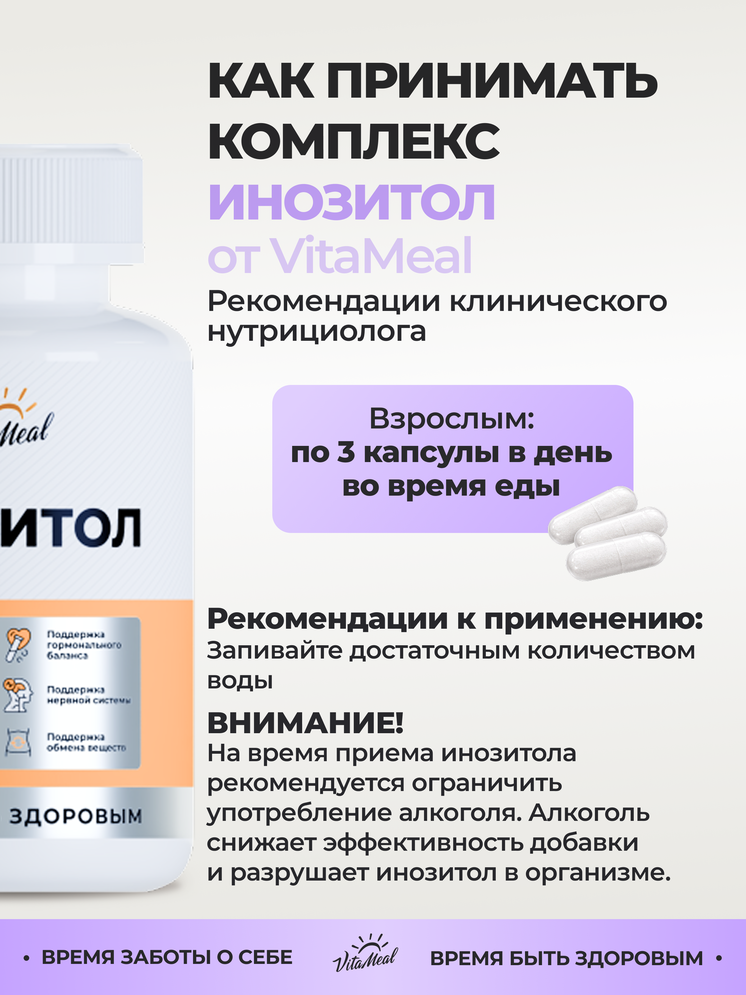 Биологически активная добавка VitaMeal Инозитол 1000 мг для женского здоровья 90 капсул - фото 9