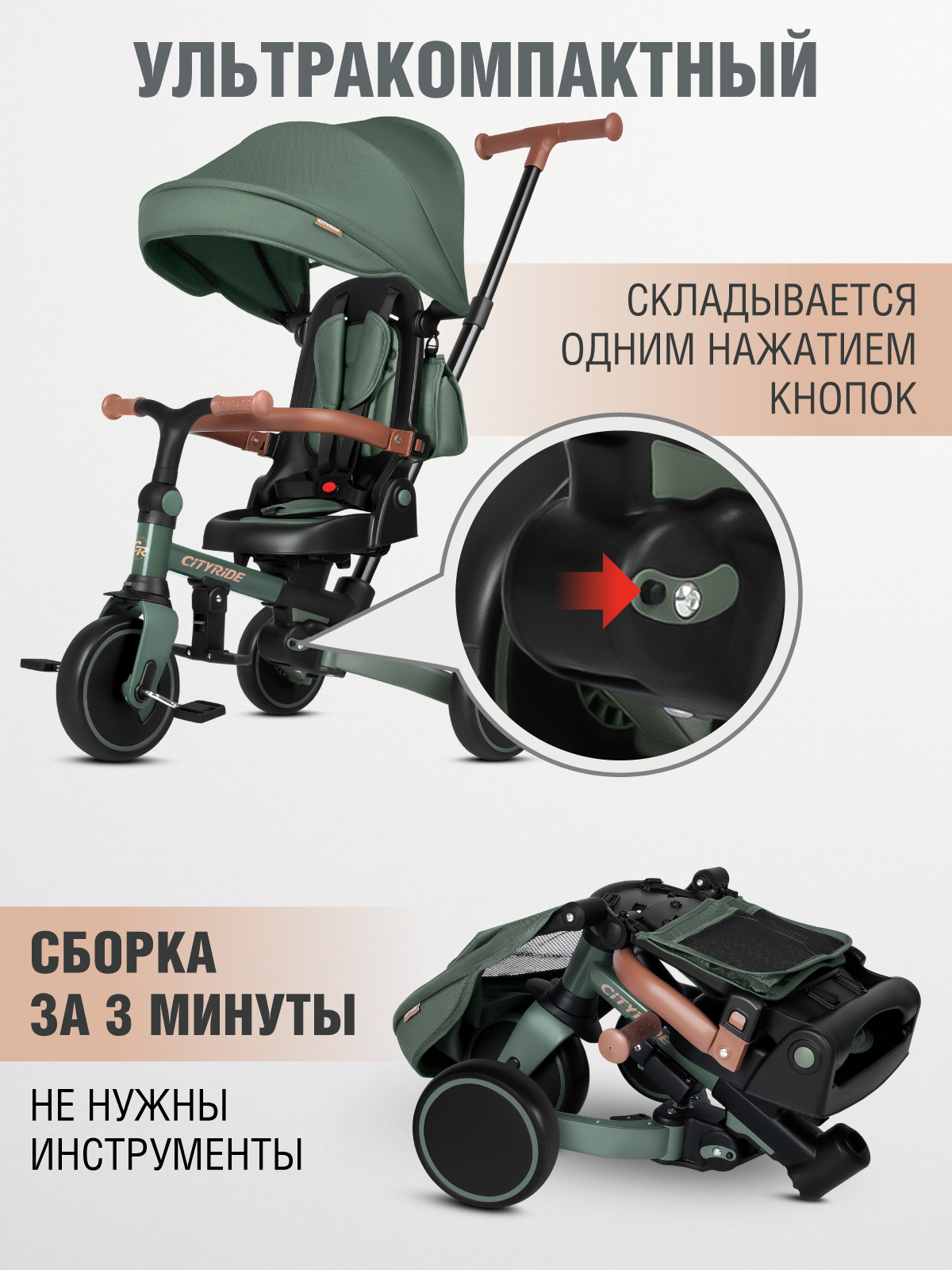 Трехколесный велосипед CITYRIDE - фото 4