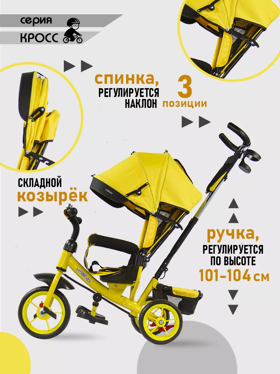 Трехколесный велосипед Velobibi 10 дюймов - фото 3