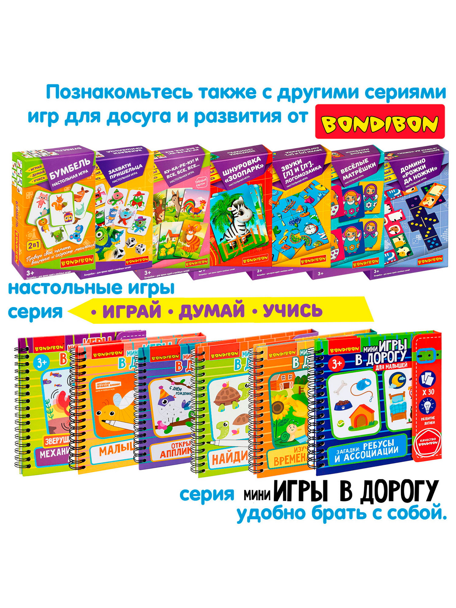 Настольная игра Bondibon Смекалочка. Цветные Пингвины - фото 8