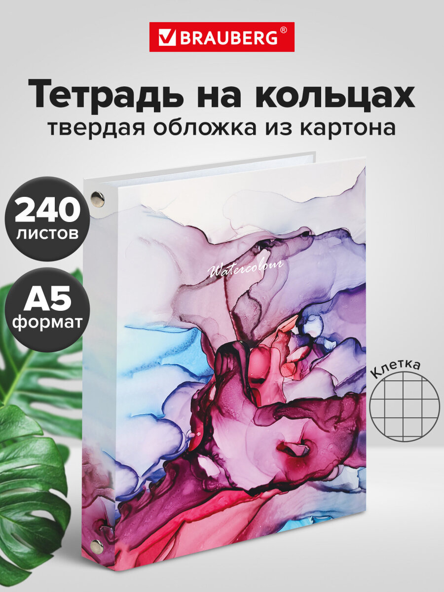 Тетрадь со сменным блоком Brauberg клетка 240 лист. - фото 1