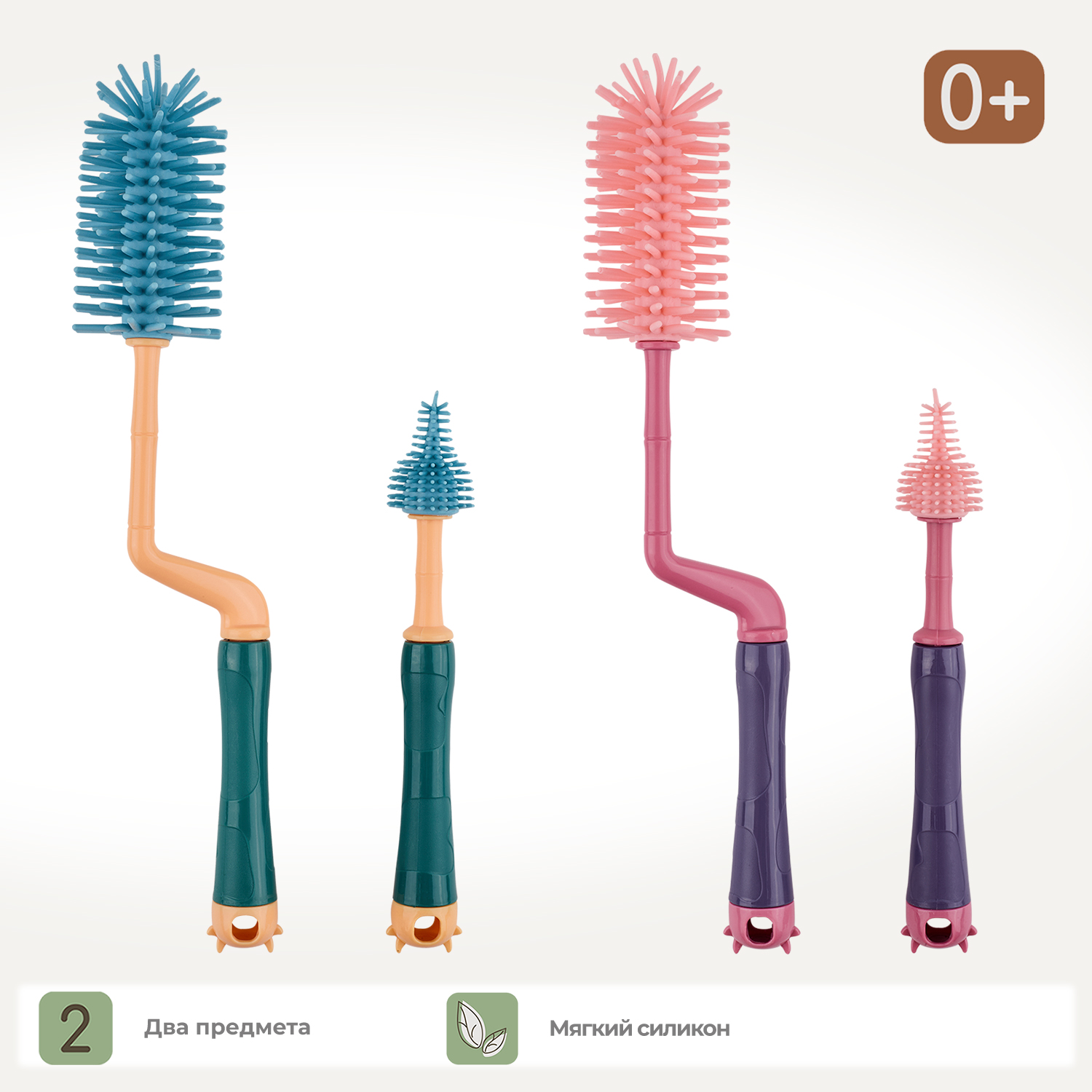 Набор ершиков Be Baby для бутылочек и сосок - фото 1