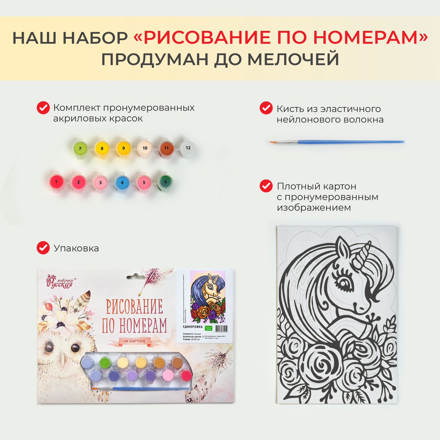 Картина по номерам Русская живопись Скромняшка - фото 3