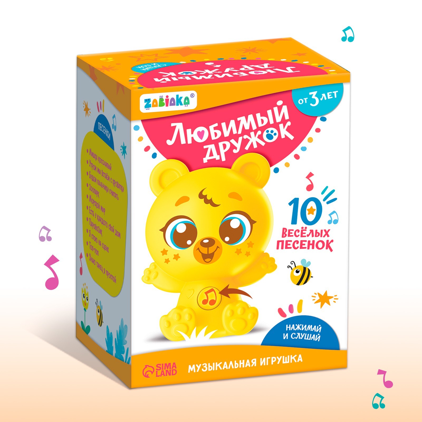 Игрушка Zabiaka - фото 7