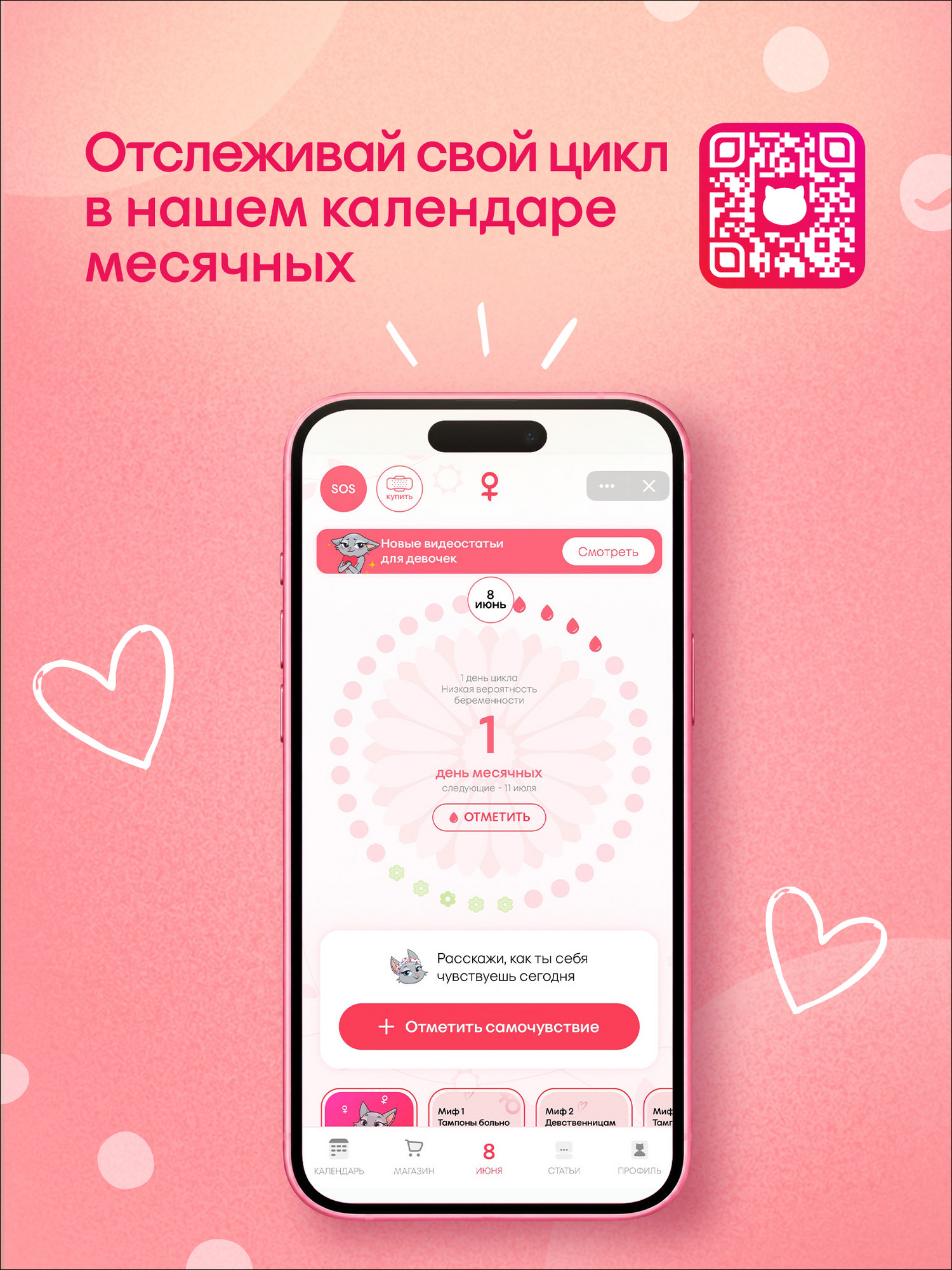 Прокладки KOTEX Young гигиенические для девочек нормал 8шт - фото 10