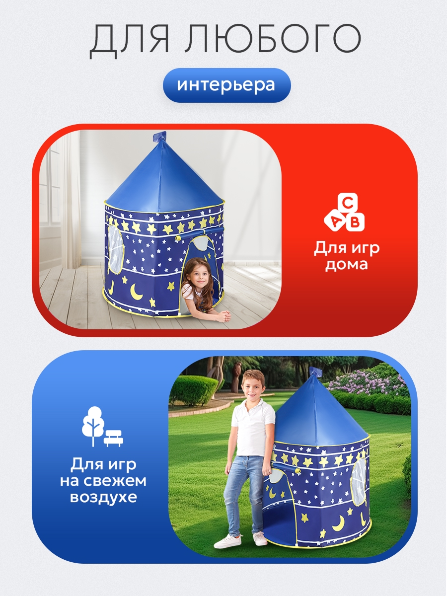 Палатка Рыжий кот Замок - фото 3