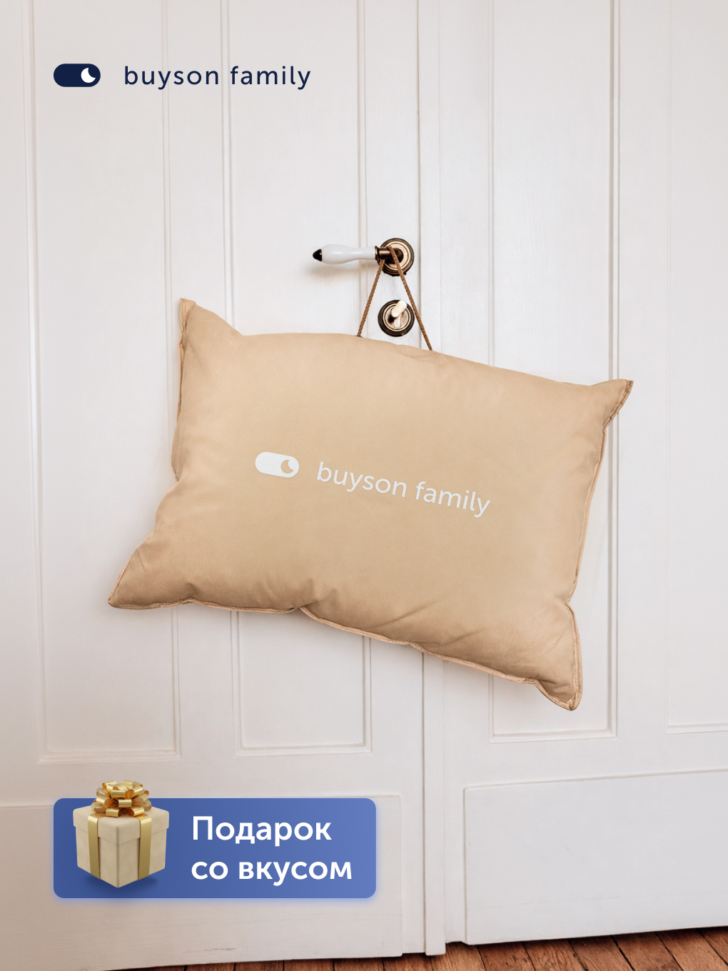 Подушка buyson БайКайнд 70 x 70 см - фото 8