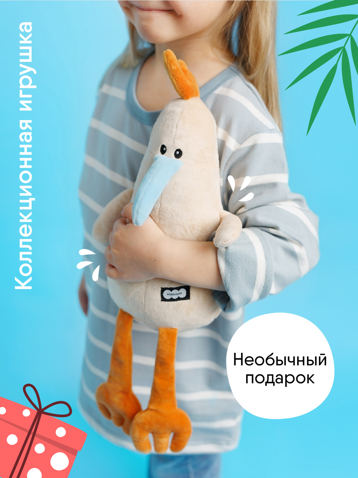 Мягкая игрушка Мякиши Анапа - фото 4