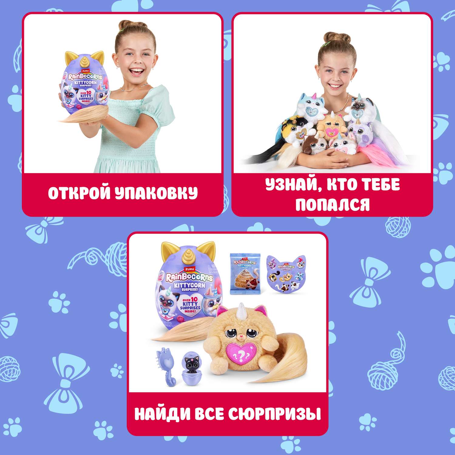 Игровой набор Zuru Rainbocorns Kittycorn - фото 2