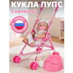Кукла пупс AMORE BELLO высота 28 см