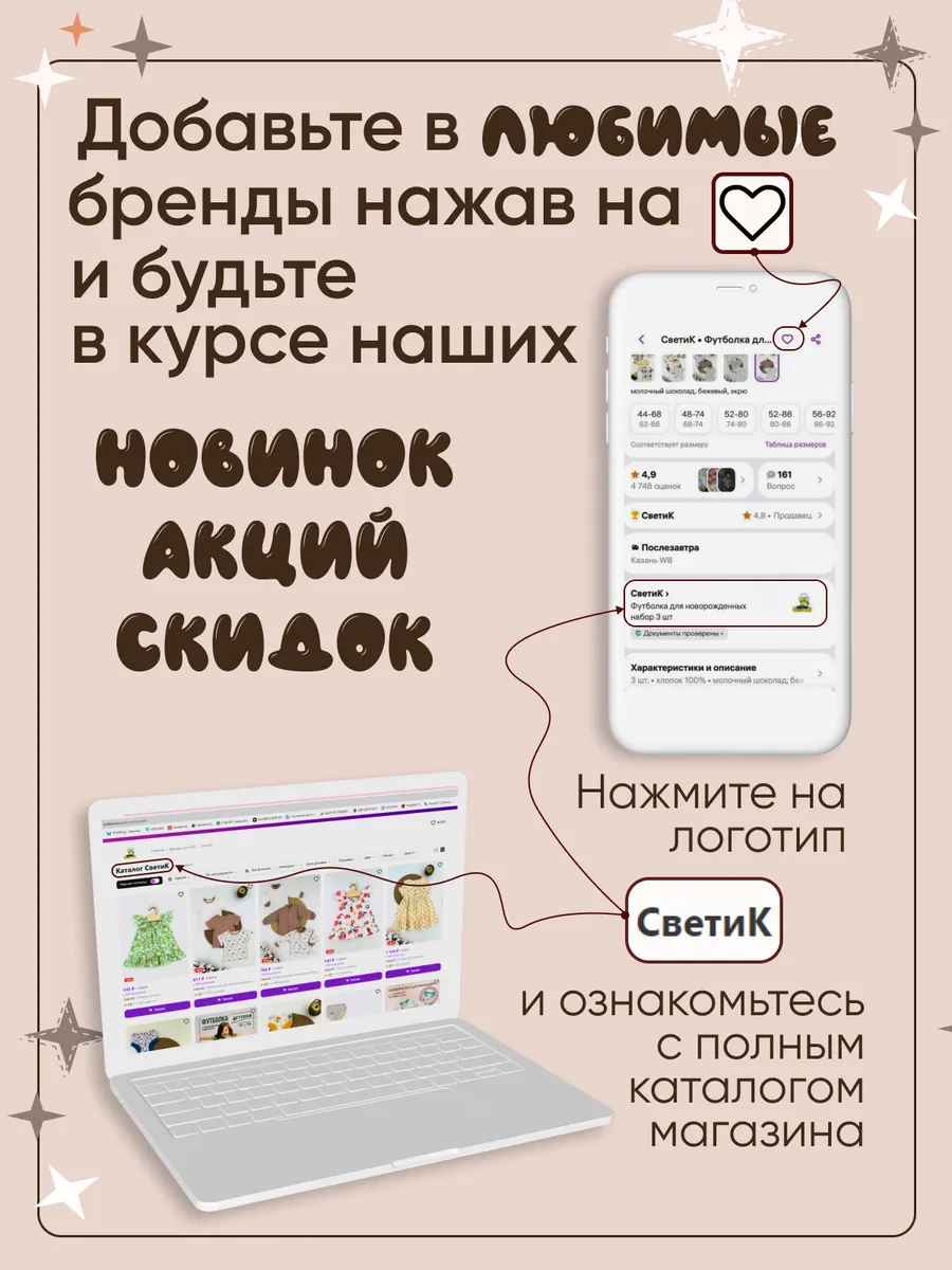 Боди 2 шт СветиК ИТ16-3гуси - фото 9