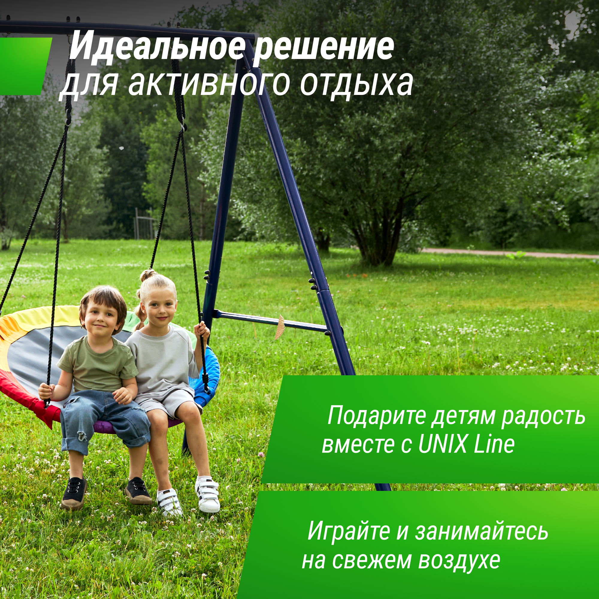 Игровой комплекс UNIX line с качелями для улицы - фото 8
