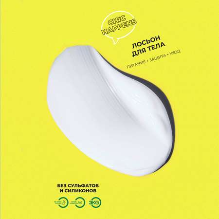 Лосьон Holy Beauty 250 мл