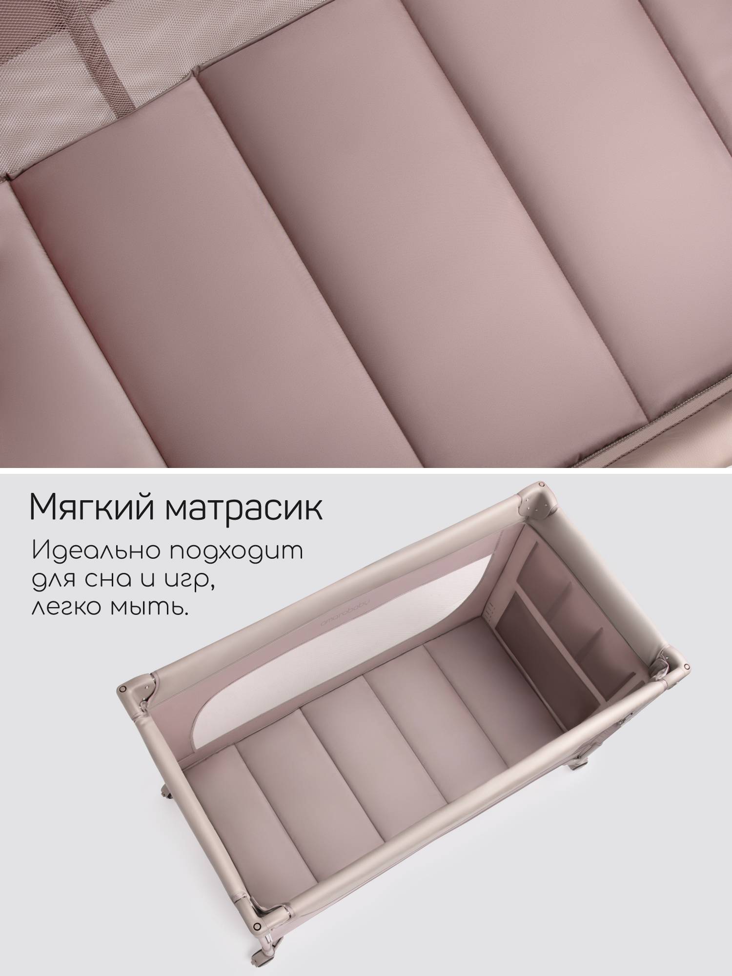 Манеж кровать Amarobaby OASIS коричневый АВ25-26OS/53 - фото 11