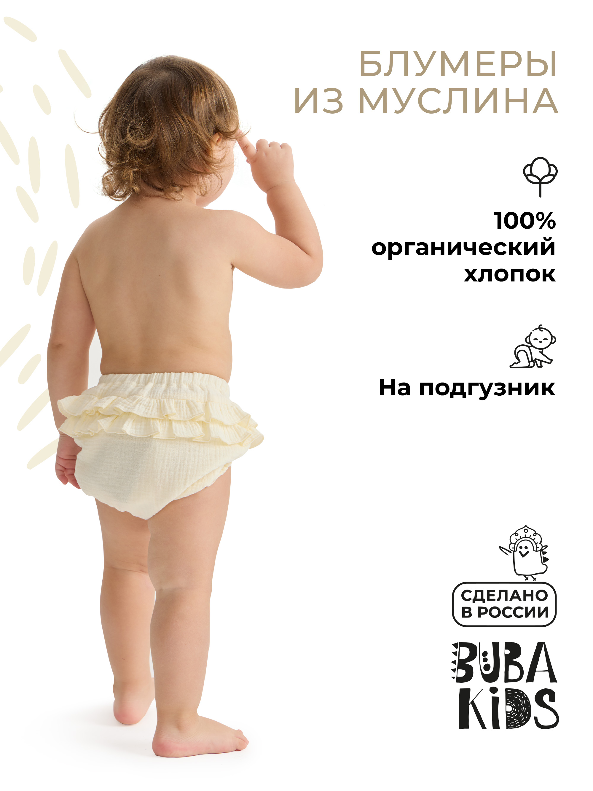 Трусы под подгузник BUBA KIDS BKBL106 - фото 2