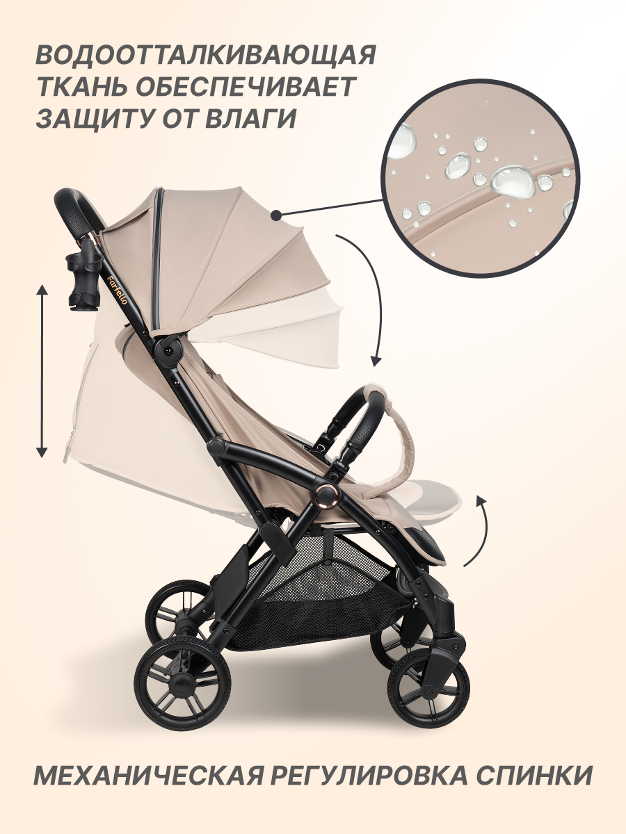 Коляска прогулочная Farfello Magic бежевый - фото 3