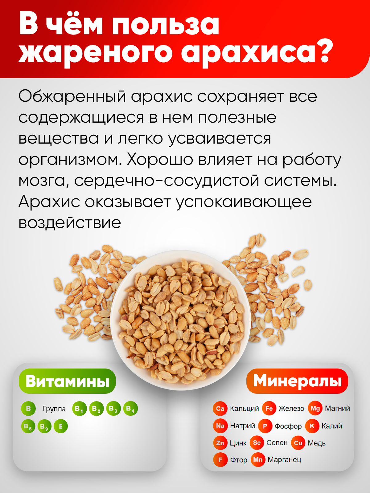 Арахис Narmak соленый1000 - фото 2