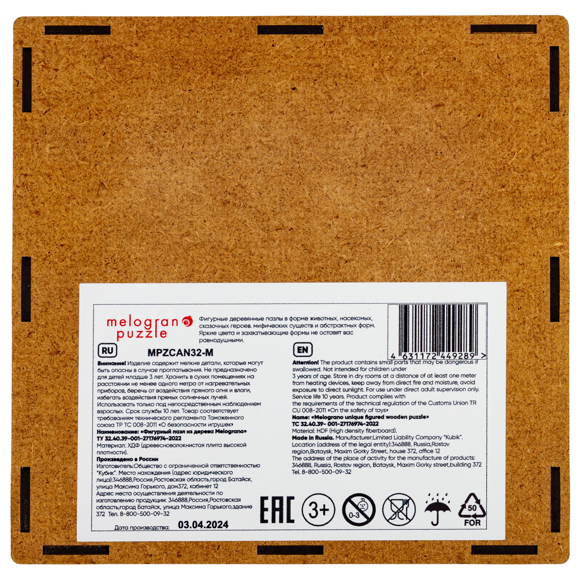 Пазл 1TOY с животными 14 деталей деревянный - фото 7