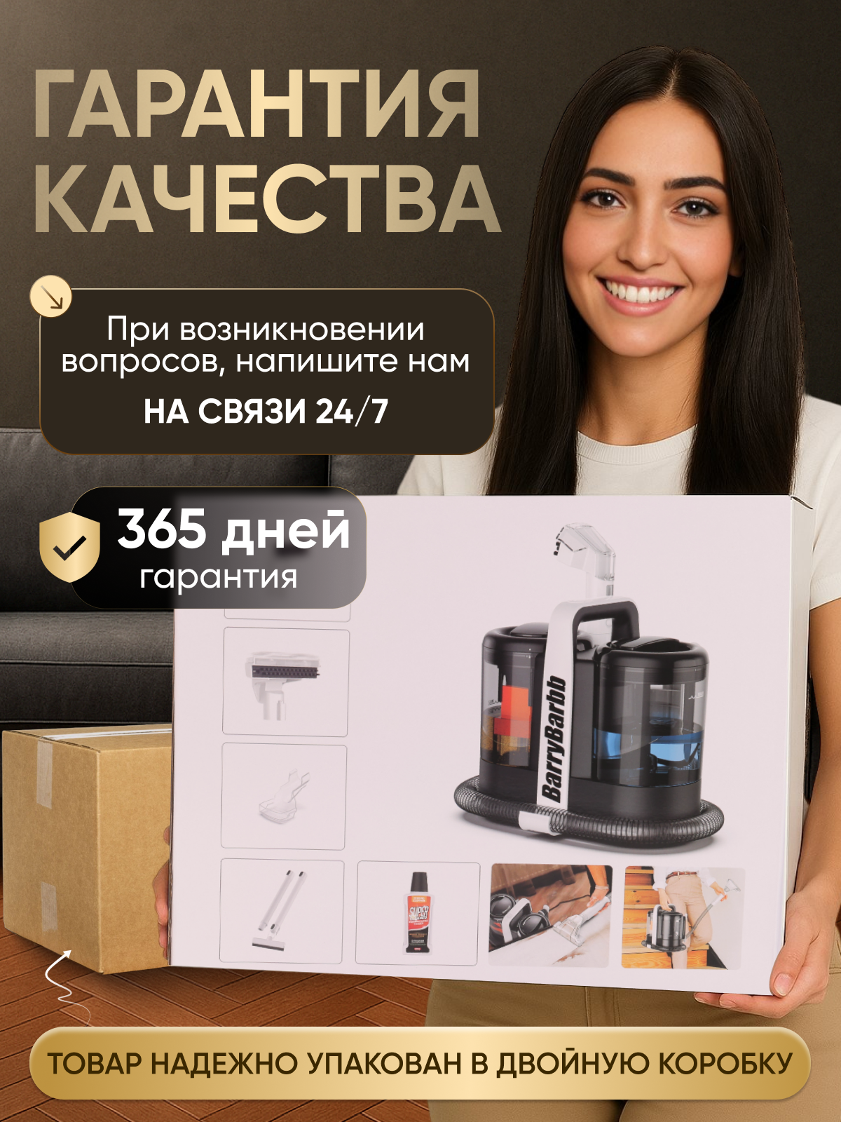 Моющий пылесос BarryBarbb К-1 - фото 11